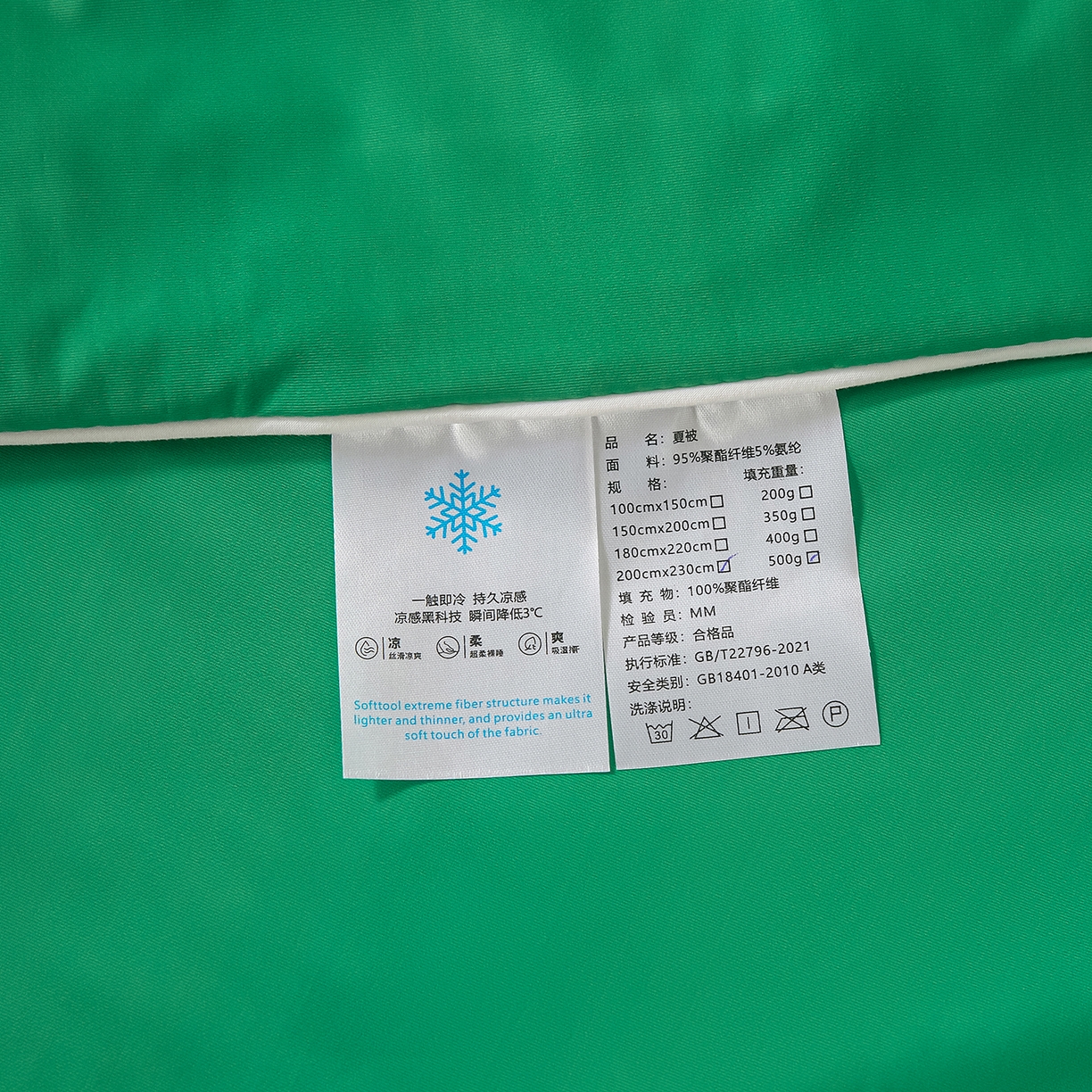 91家纺网 家纺一手货源 找家纺 寐眠 2026新款凉感纯色双拼夏被夏凉被空调被-风格二 柠绿冰萃