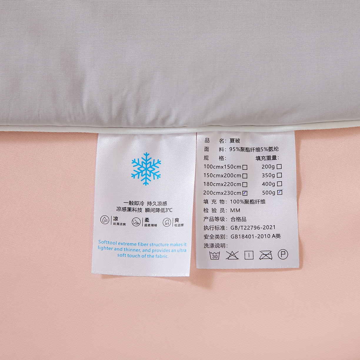 91家纺网 家纺一手货源 找家纺 寐眠 2026新款凉感纯色双拼夏被夏凉被空调被-风格二 桃桃凉夏