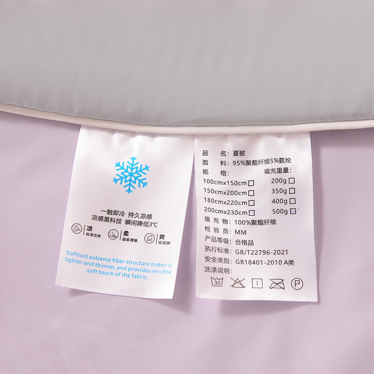 91家纺网 家纺一手货源 找家纺 寐眠 2026新款凉感纯色双拼夏被夏凉被空调被-风格二 紫芋冰絮
