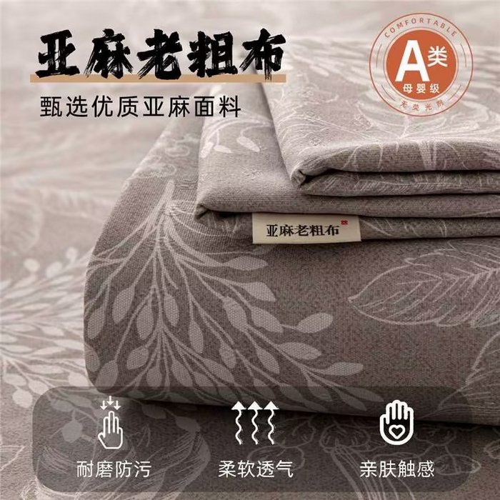 91家纺网 家纺一手货源 找家纺 金泰莱 2025新款舒适牛奶绒纯色床笠 银灰色