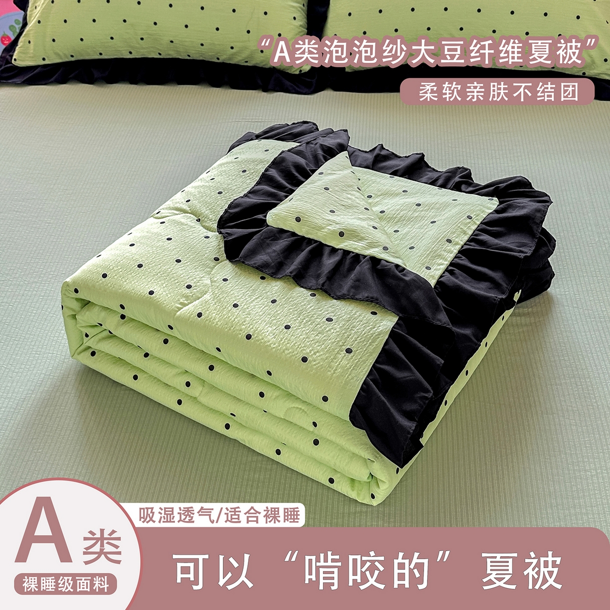 91家纺网 家纺一手货源 找家纺 （总）优卡迪家纺馆 2026新款皱皱棉黑花边夏被四件套下载文件包含买家秀