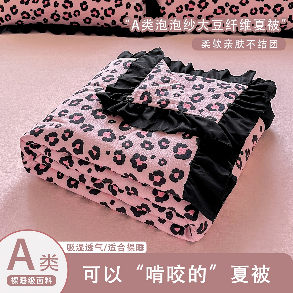 优卡迪家纺馆 2026新款皱皱棉黑花边夏被四件套下载文件包含买家秀 云影星斑-粉(花边款)