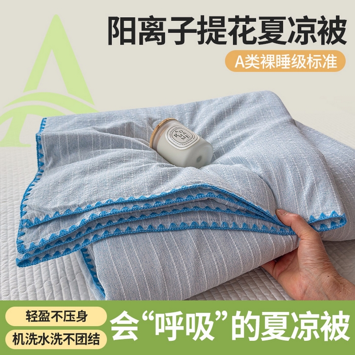 鑫利来家纺 2026新款纯色无印风夏被简约素色法式麻夏凉被阳离子色织提花单人双人学生夏凉被-场景二 青禾-雾蓝