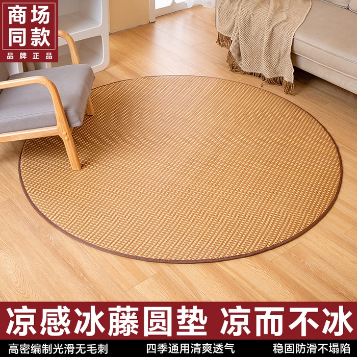 91家纺网 家纺一手货源 找家纺 （总）北辰 2026新款圆形凉席地垫床垫床边垫打地铺神器可一件定制