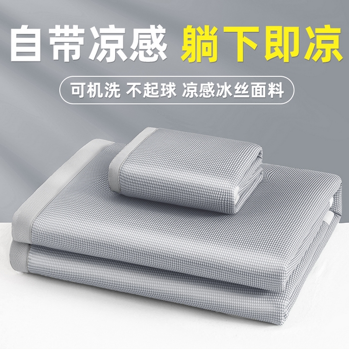 91家纺网 家纺一手货源 找家纺 （总）家喜爱 2026新款碳光冰丝席子三件套加厚复合三明治款冰丝软席平铺席