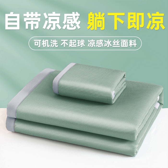 91家纺网 家纺一手货源 找家纺 （总）家喜爱 2026新款碳光冰丝席子三件套加厚复合三明治款冰丝软席平铺席