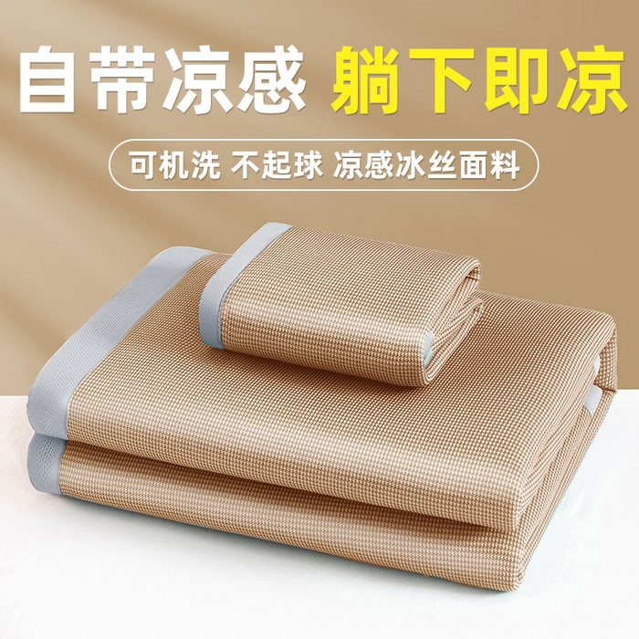 91家纺网 家纺一手货源 找家纺 （总）家喜爱 2026新款碳光冰丝席子三件套加厚复合三明治款冰丝软席平铺席