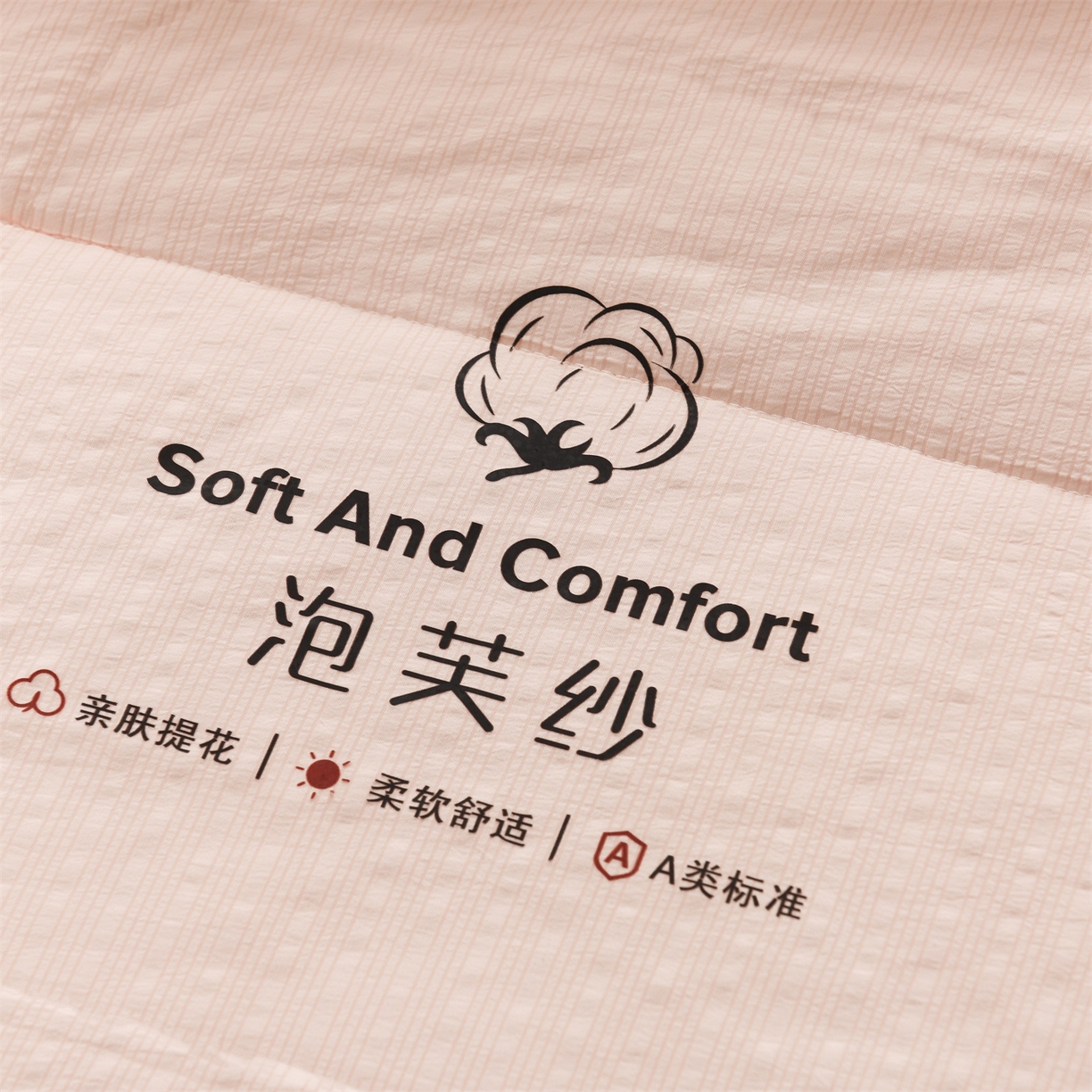 91家纺网 家纺一手货源 找家纺 恋绒家纺 2026春夏新款泡芙纱双层纱泡泡提花皱皱纱夏被夏凉被空调被 浅粉