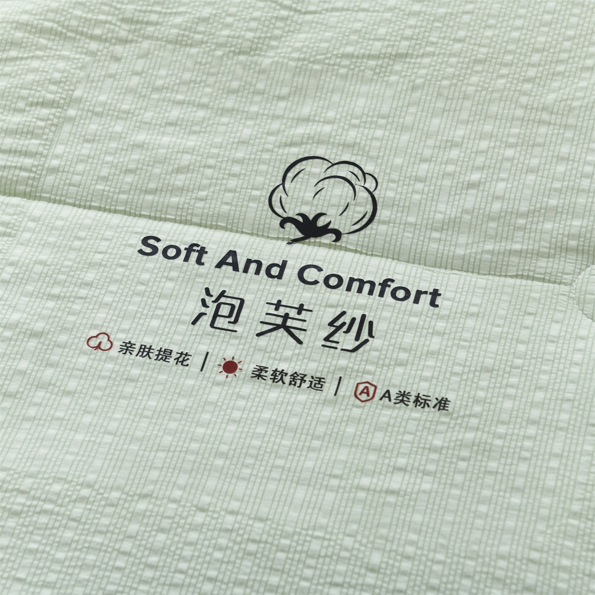 91家纺网 家纺一手货源 找家纺 恋绒家纺 2026春夏新款泡芙纱双层纱泡泡提花皱皱纱夏被夏凉被空调被 浅绿色