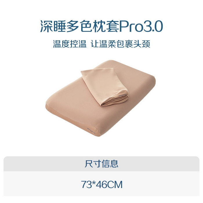 91家纺网 家纺一手货源 找家纺 唯爱品 2026新款3.0深睡多色枕套单枕套枕套单件 砂岩橘