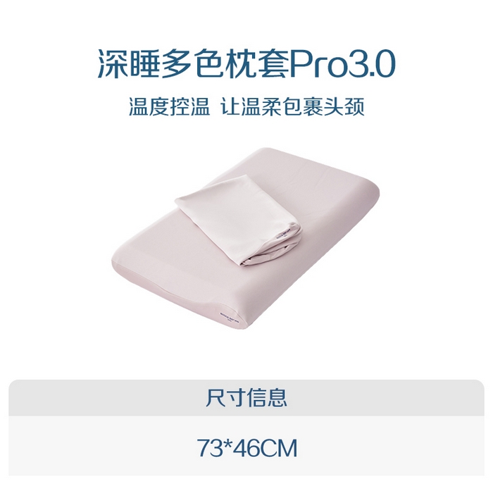 91家纺网 家纺一手货源 找家纺 （总）唯爱品 2026新款3.0深睡多色枕套单枕套枕套单件
