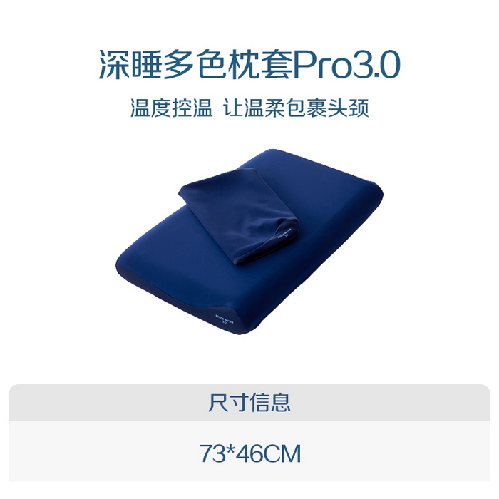 91家纺网 家纺一手货源 找家纺 （总）唯爱品 2026新款3.0深睡多色枕套单枕套枕套单件