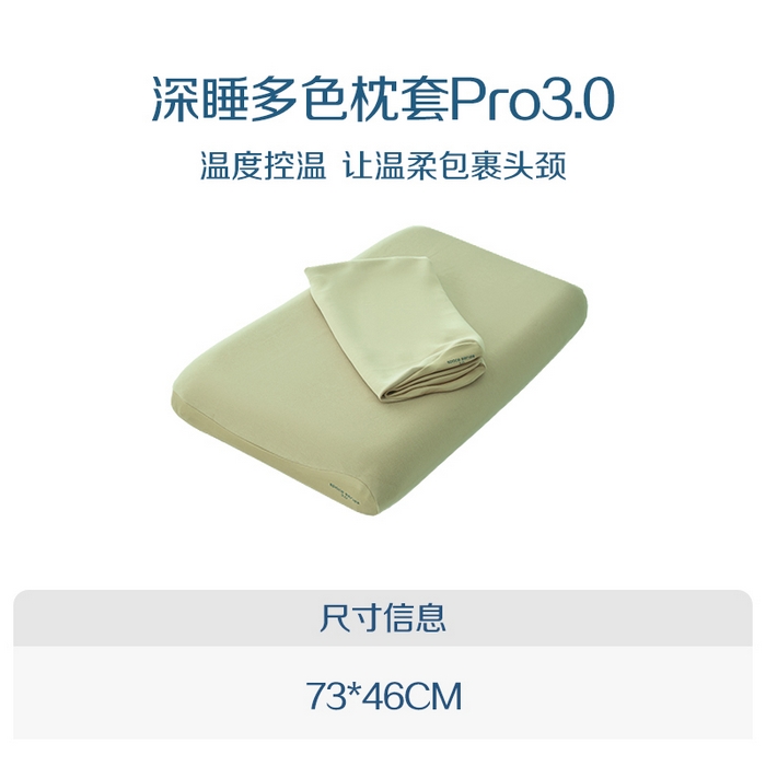 唯爱品 2026新款3.0深睡多色枕套单枕套枕套单件 苔原绿
