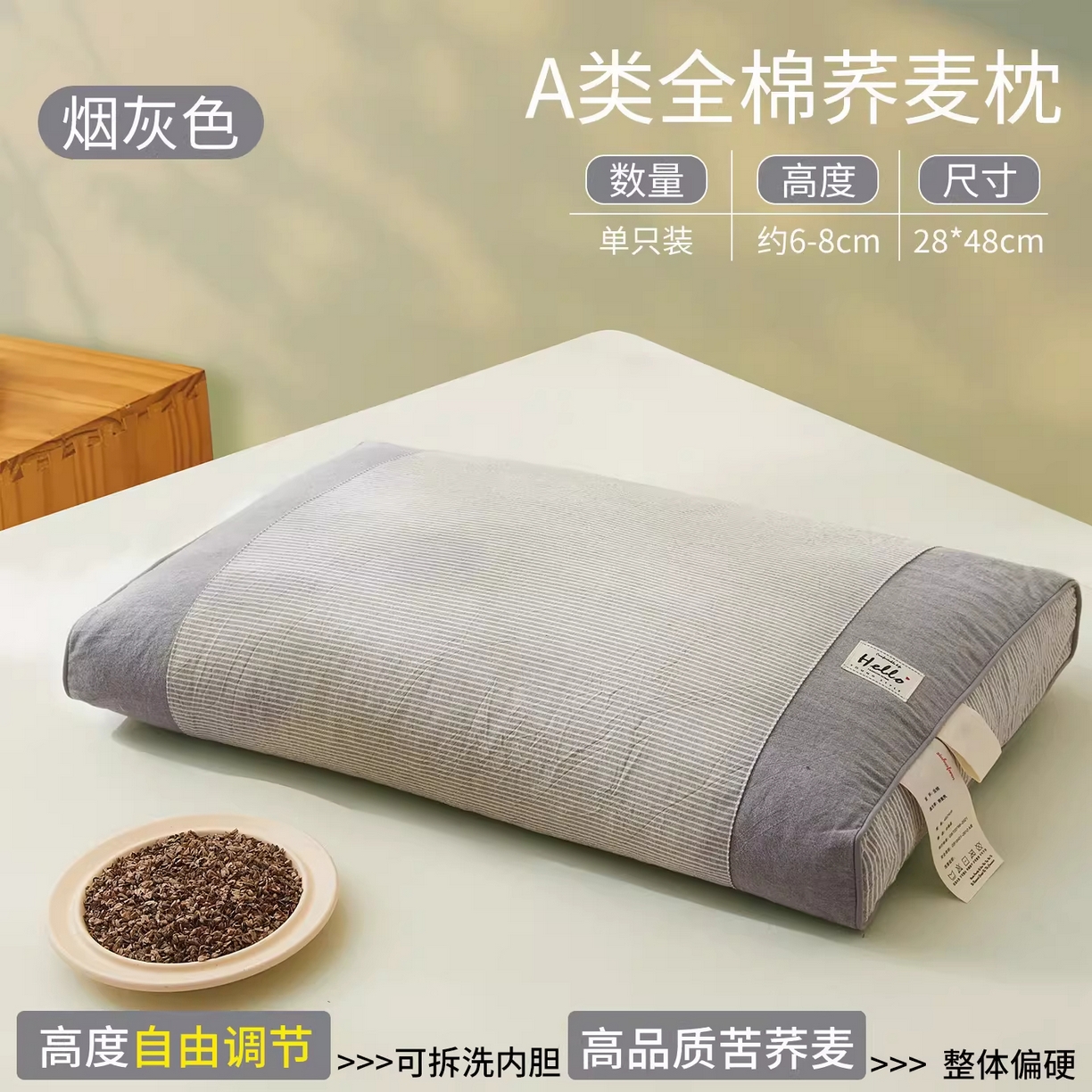 91家纺网 家纺一手货源 找家纺 （总）凡星枕业 2026新款全棉色织荞麦枕 枕头枕芯