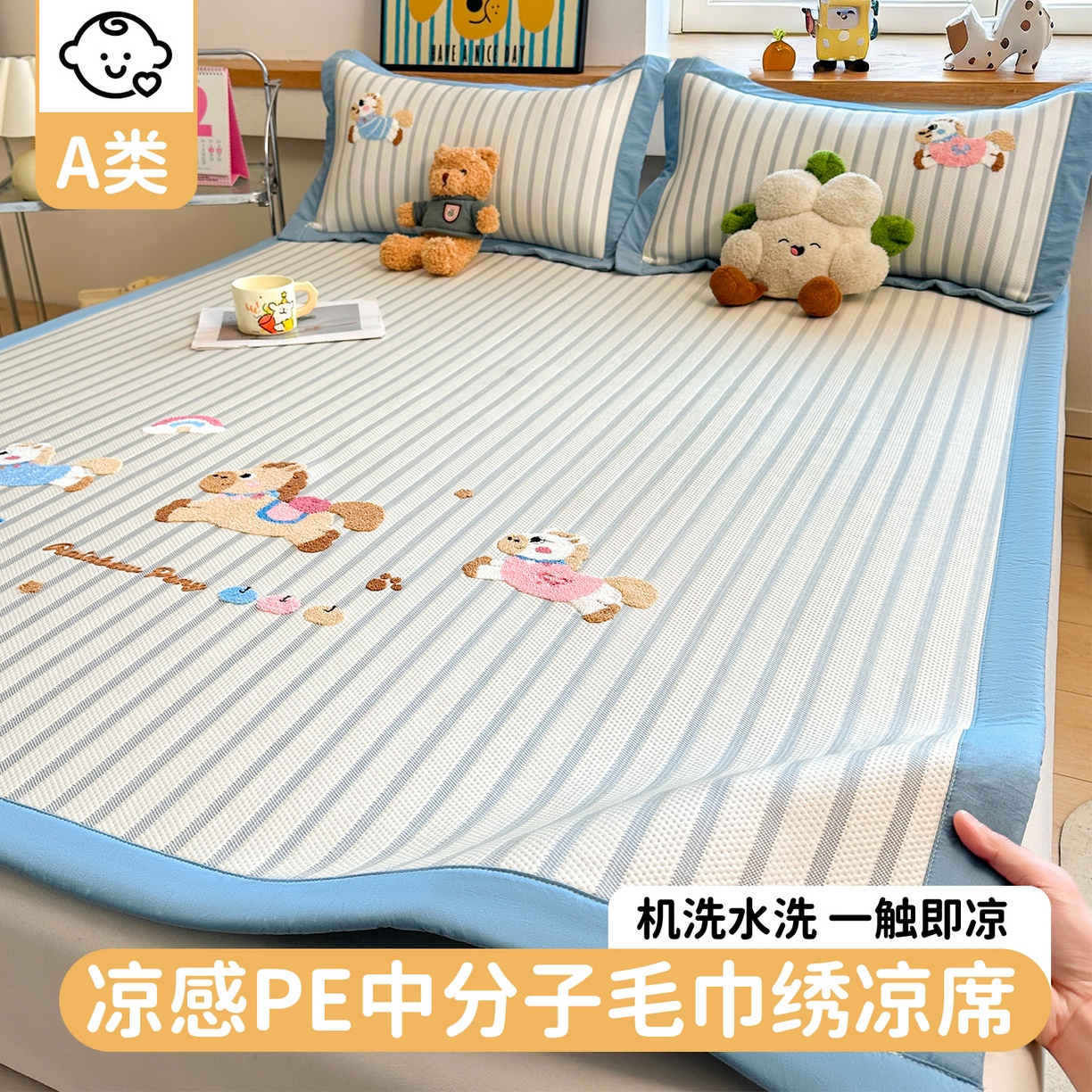 91家纺网 家纺一手货源 找家纺 （总）雯豆家纺 2026新款PE中分子毛巾绣凉席三件套平铺席子卡通绣花条席,奔腾小马-蓝,奔腾小马-粉,发财小马-蓝,发财小马-绿,恐龙鸭-蓝,恐龙鸭-绿,软糖小KT-粉,软糖小KT-绿,三色熊-蓝,三色熊-绿,树懒-蓝,树懒-绿