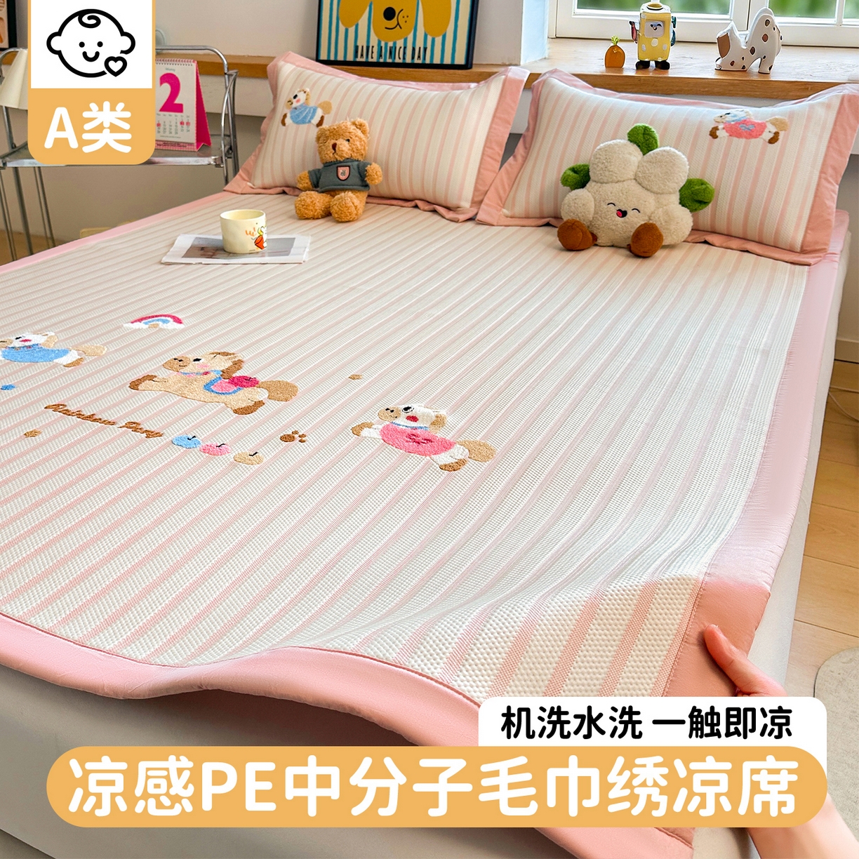 91家纺网 家纺一手货源 找家纺 （总）雯豆家纺 2026新款PE中分子毛巾绣凉席三件套平铺席子卡通绣花条席