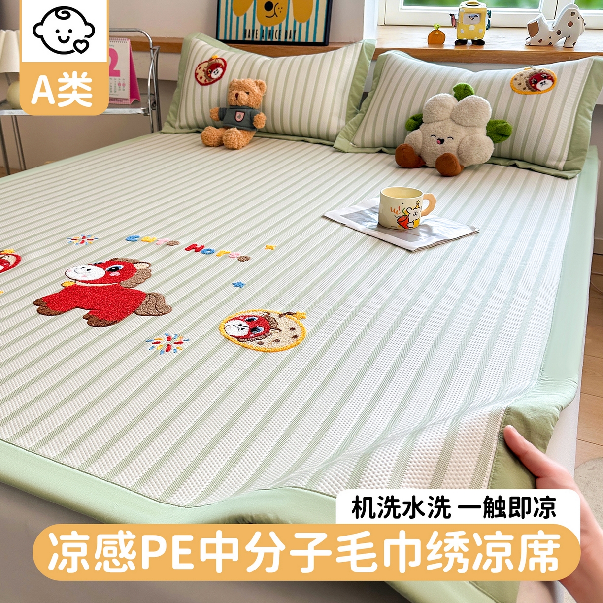 91家纺网 家纺一手货源 找家纺 （总）雯豆家纺 2026新款PE中分子毛巾绣凉席三件套平铺席子卡通绣花条席