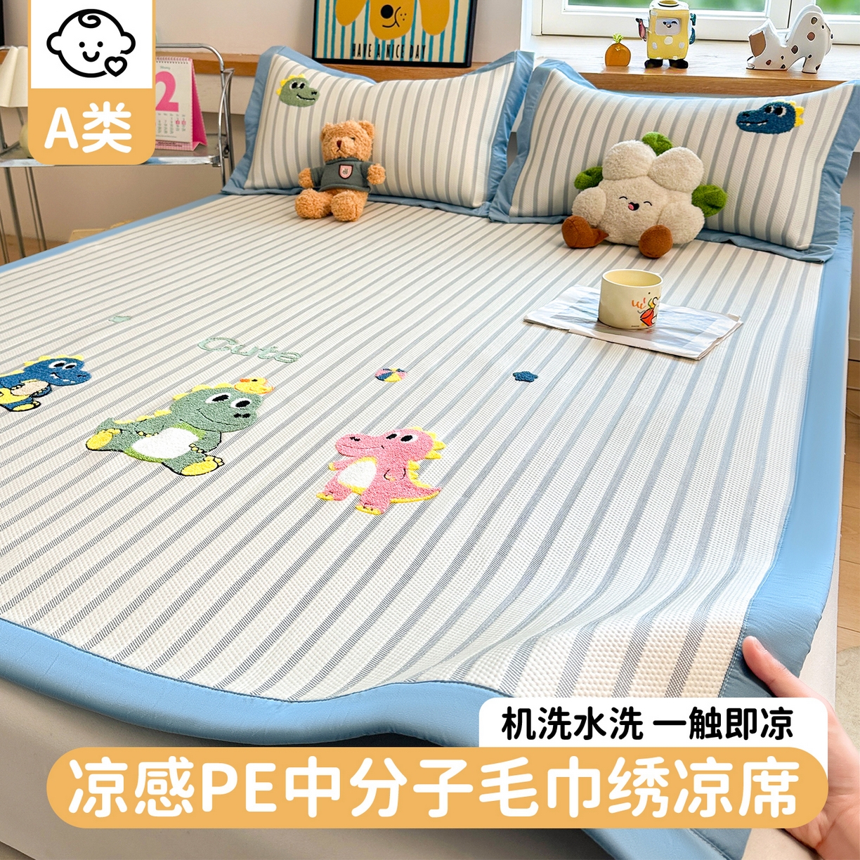 91家纺网 家纺一手货源 找家纺 （总）雯豆家纺 2026新款PE中分子毛巾绣凉席三件套平铺席子卡通绣花条席