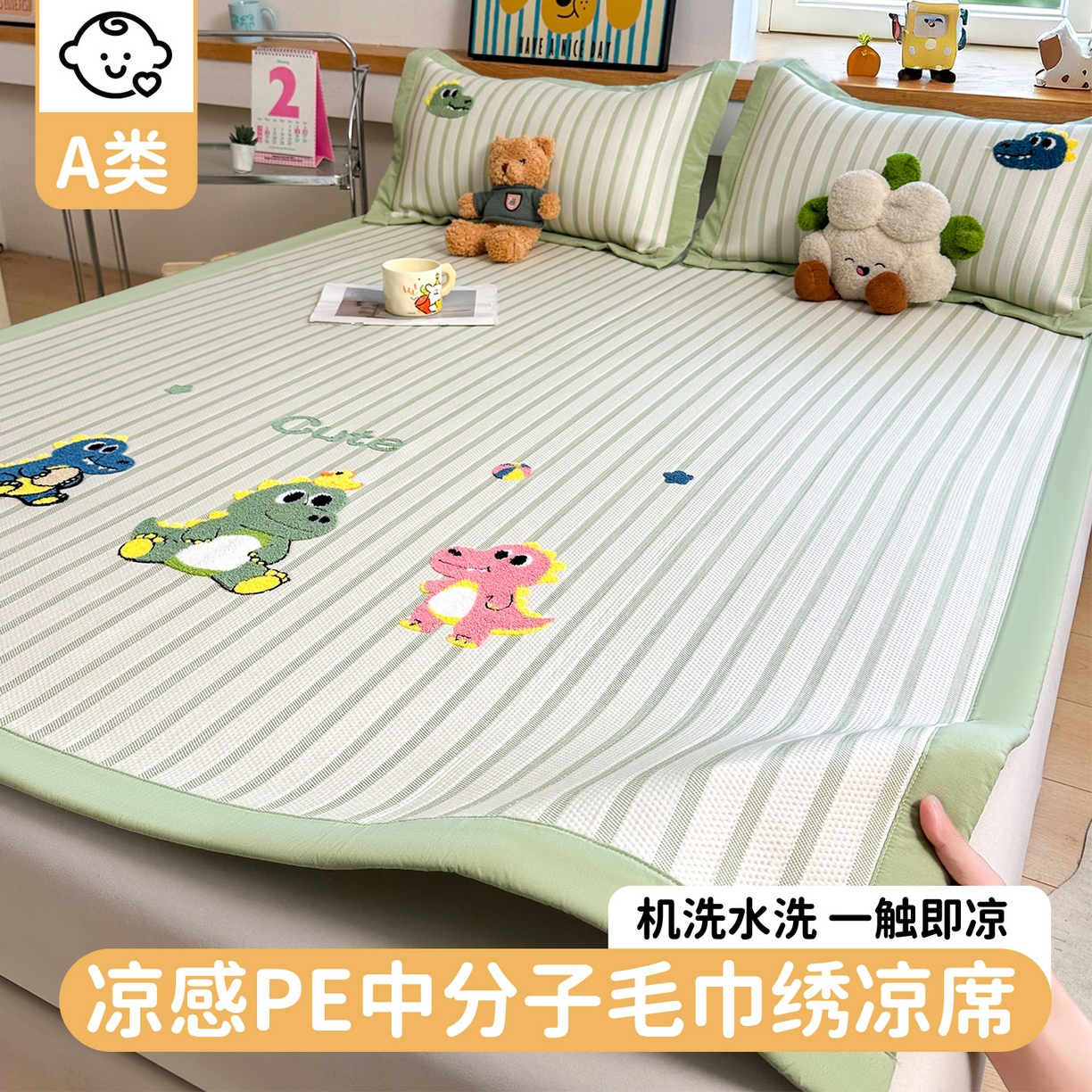 91家纺网 家纺一手货源 找家纺 （总）雯豆家纺 2026新款PE中分子毛巾绣凉席三件套平铺席子卡通绣花条席