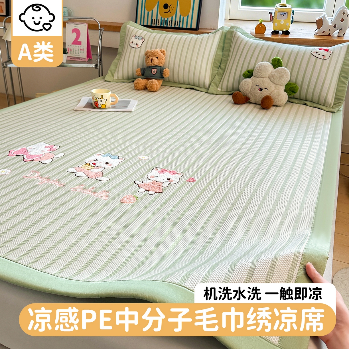 91家纺网 家纺一手货源 找家纺 （总）雯豆家纺 2026新款PE中分子毛巾绣凉席三件套平铺席子卡通绣花条席