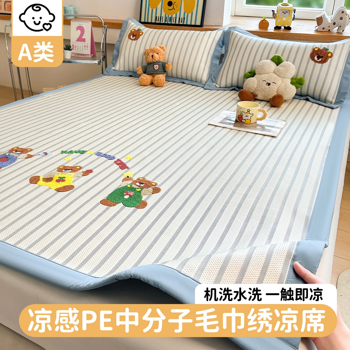 91家纺网 家纺一手货源 找家纺 （总）雯豆家纺 2026新款PE中分子毛巾绣凉席三件套平铺席子卡通绣花条席