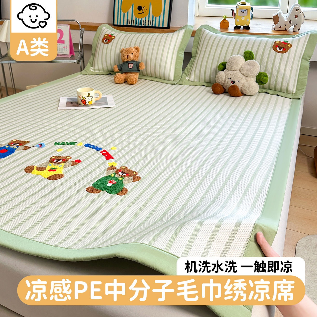 91家纺网 家纺一手货源 找家纺 （总）雯豆家纺 2026新款PE中分子毛巾绣凉席三件套平铺席子卡通绣花条席