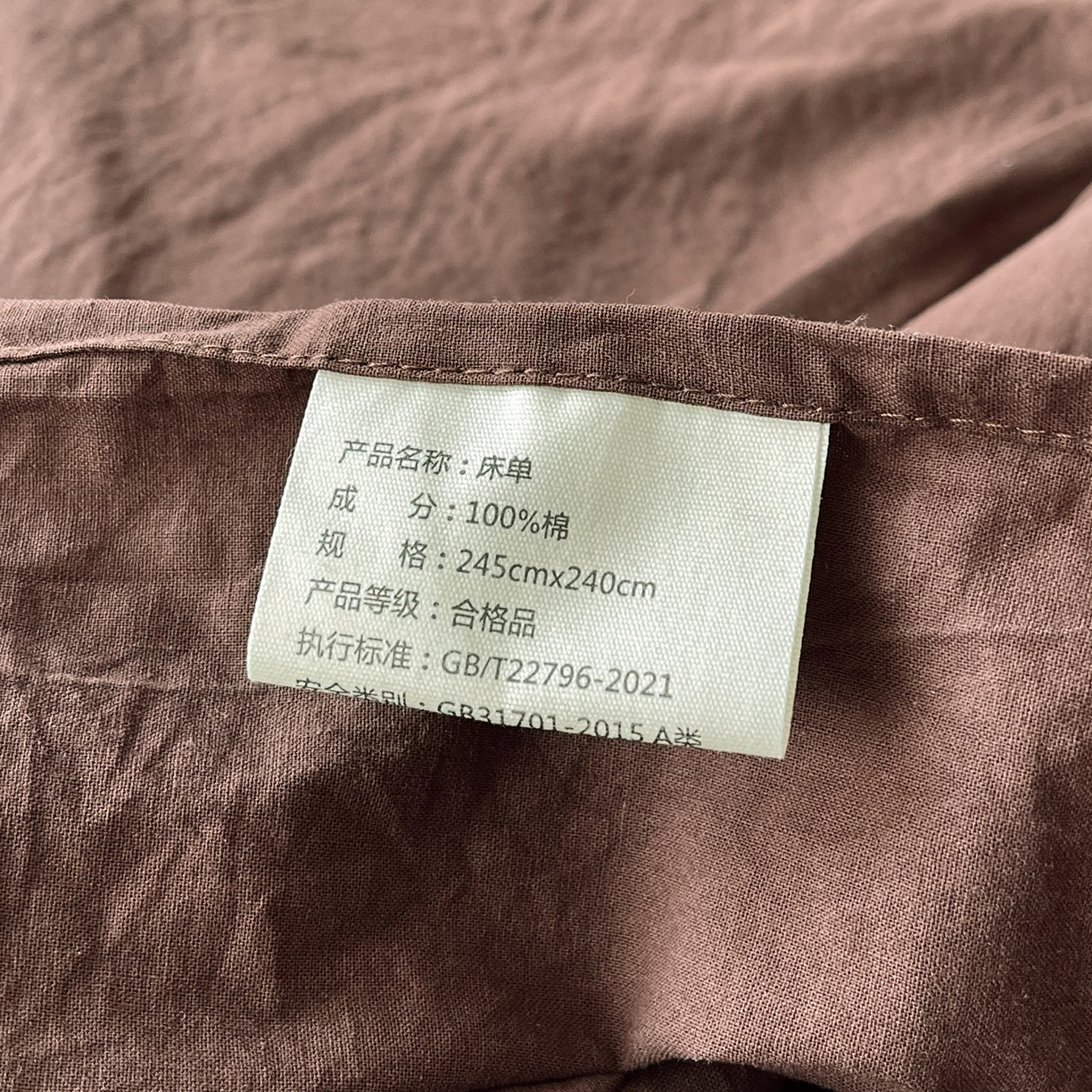 91家纺网 家纺一手货源 找家纺 春皖家纺 2026春夏新款全棉纯棉水洗棉单品系列床单单件床单单品-B版单床单 慕斯棕