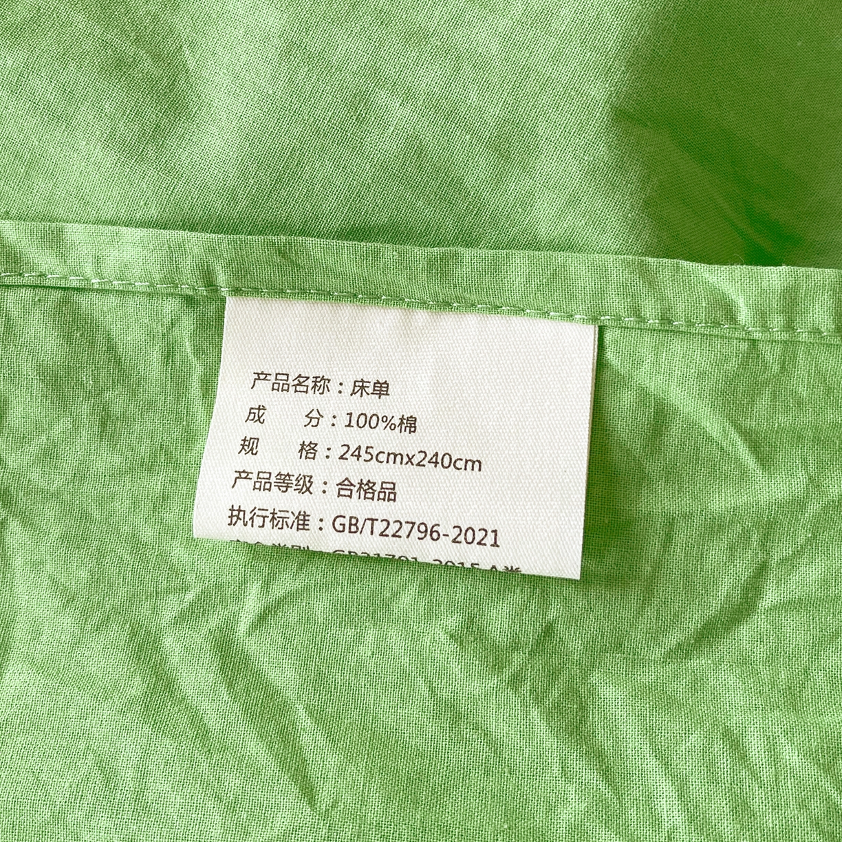 91家纺网 家纺一手货源 找家纺 春皖家纺 2026春夏新款全棉纯棉水洗棉单品系列床单单件床单单品-B版单床单 青草绿