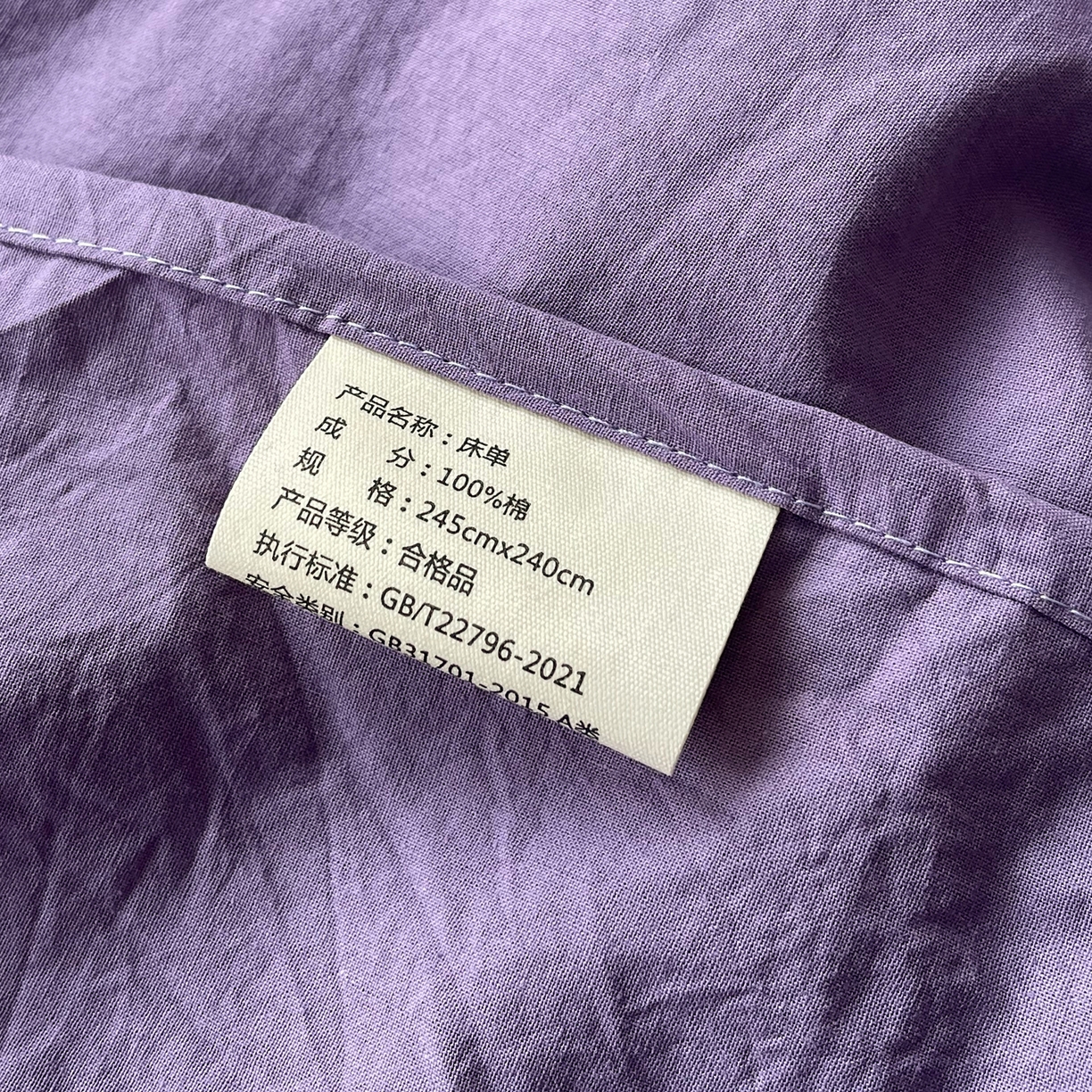 91家纺网 家纺一手货源 找家纺 春皖家纺 2026春夏新款全棉纯棉水洗棉单品系列床单单件床单单品-B版单床单 水晶紫