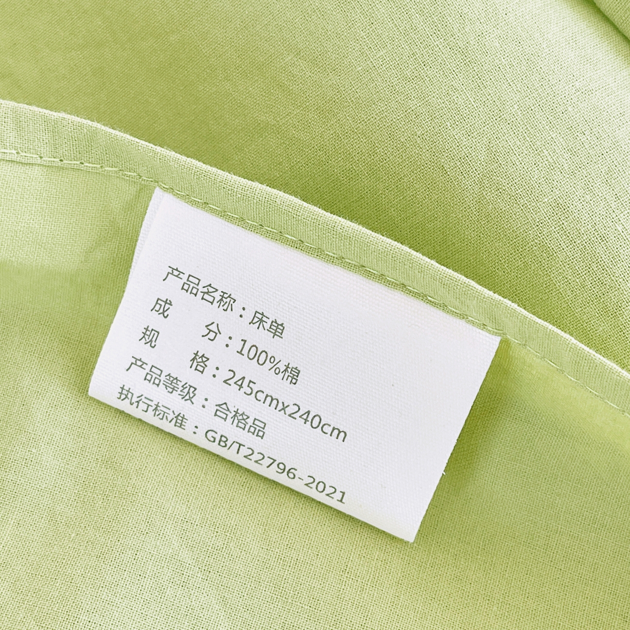 91家纺网 家纺一手货源 找家纺 春皖家纺 2026春夏新款全棉纯棉水洗棉单品系列床单单件床单单品-B版单床单 素雅果绿