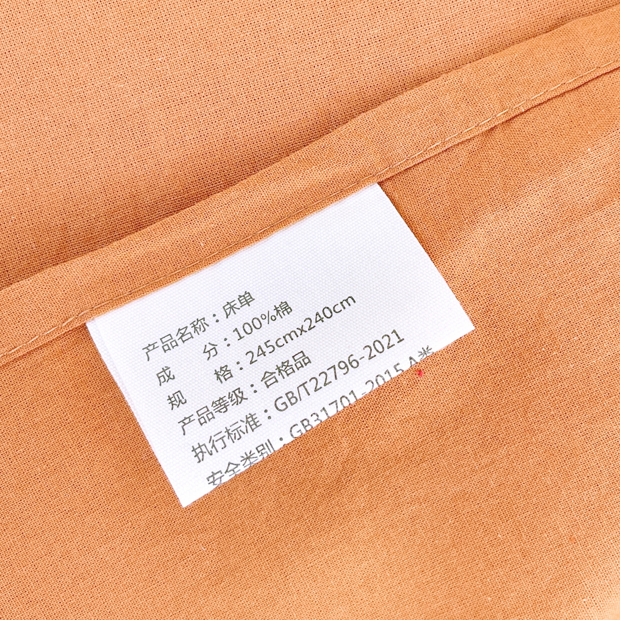 91家纺网 家纺一手货源 找家纺 春皖家纺 2026春夏新款全棉纯棉水洗棉单品系列床单单件床单单品-B版单床单 素雅焦糖