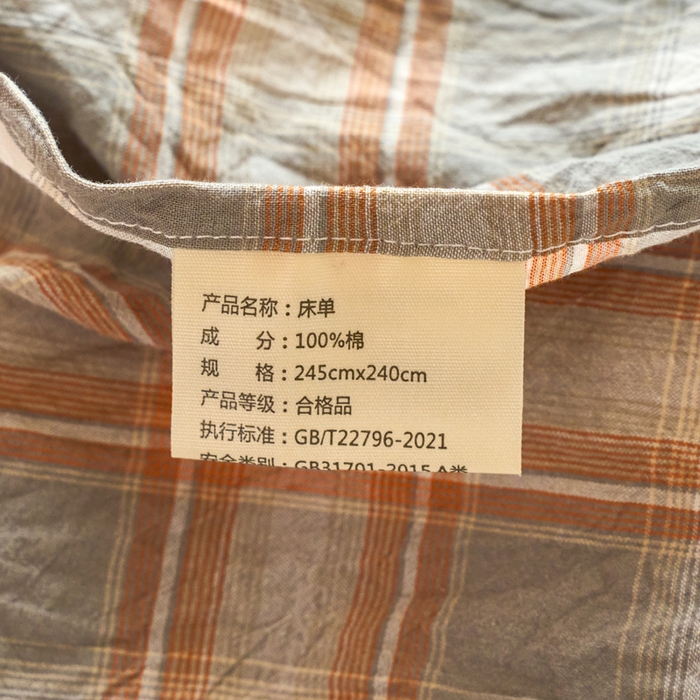 91家纺网 家纺一手货源 找家纺 春皖家纺 2026春夏新款全棉纯棉水洗棉单品系列床单单件床单单品-A版单床单 栗木-咖格