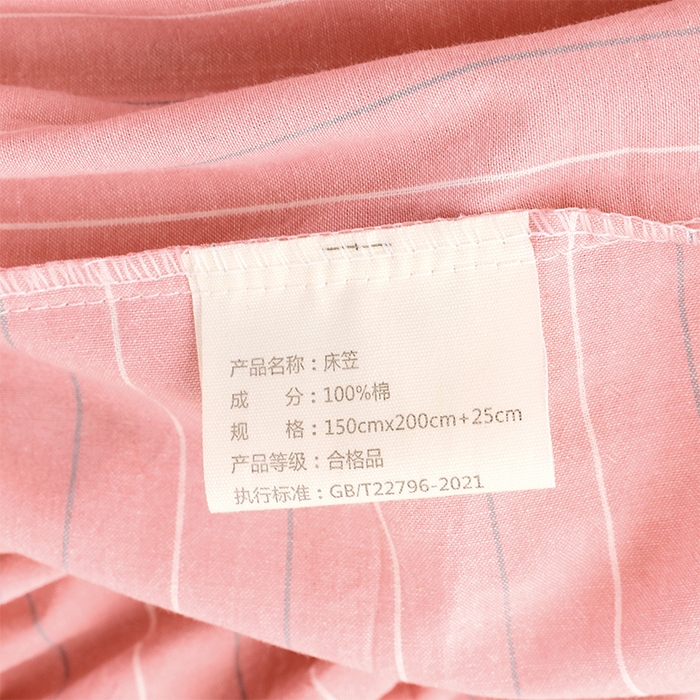 91家纺网 家纺一手货源 找家纺 春皖家纺 2026春夏新款全棉纯棉水洗棉单品系列床笠单件床笠单品-A版单床笠 素雅-蔻粉