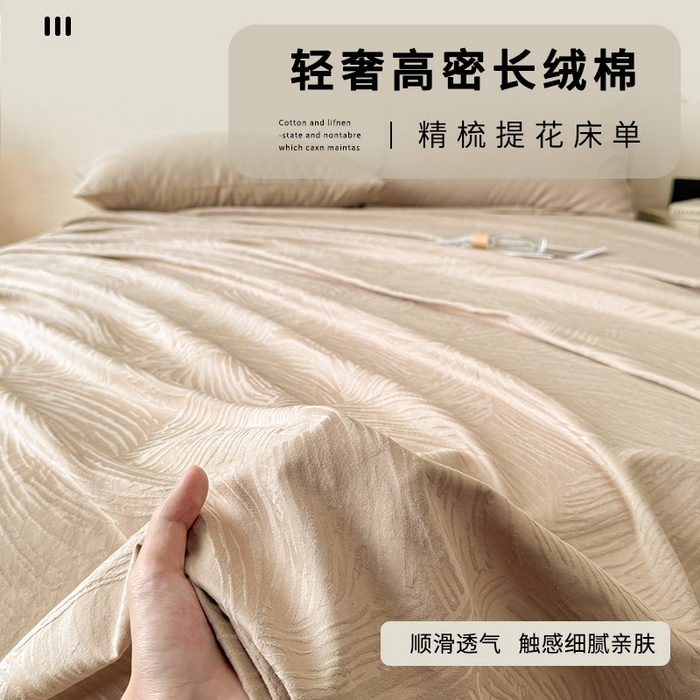 91家纺网 家纺一手货源 找家纺 眠博士 2026新款全棉提花床单单床单床单单件 月岛弥生-杏