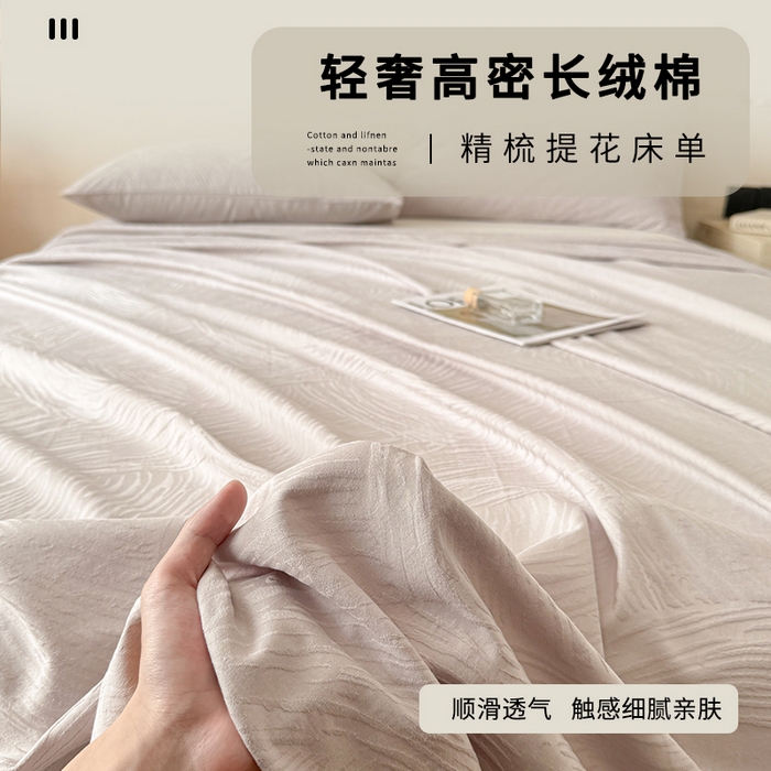 91家纺网 家纺一手货源 找家纺 眠博士 2026新款全棉提花床单单床单床单单件 月岛弥生-灰