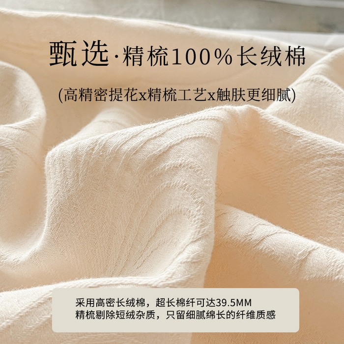 91家纺网 家纺一手货源 找家纺 眠博士 2026新款全棉提花床单单床单床单单件 冠马踏云-奶白