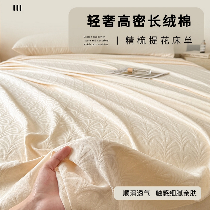 91家纺网 家纺一手货源 找家纺 眠博士 2026新款全棉提花床单单床单床单单件 杏影-奶白