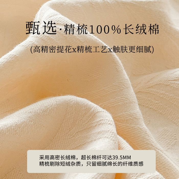91家纺网 家纺一手货源 找家纺 眠博士 2026新款全棉提花床单单床单床单单件 杏影-奶白