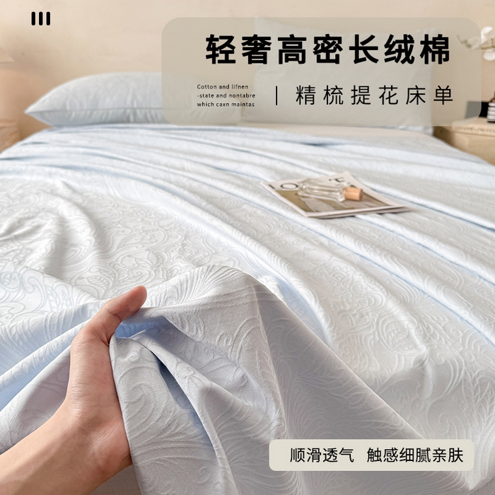 91家纺网 家纺一手货源 找家纺 眠博士 2026新款全棉提花床单单床单床单单件 冠马踏云-嫩蓝