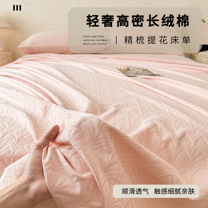 91家纺网 家纺一手货源 找家纺 眠博士 2026新款全棉提花床单单床单床单单件 杏影-粉
