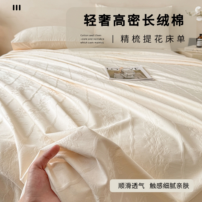 91家纺网 家纺一手货源 找家纺 眠博士 2026新款全棉提花床单单床单床单单件 花间梦-奶白