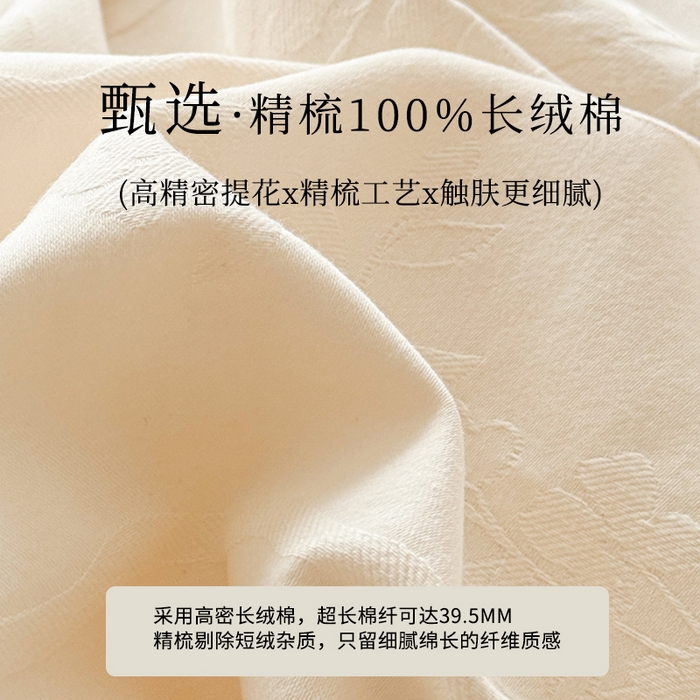 91家纺网 家纺一手货源 找家纺 眠博士 2026新款全棉提花床单单床单床单单件 花间梦-奶白