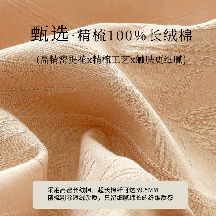 91家纺网 家纺一手货源 找家纺 眠博士 2026新款全棉提花床单单床单床单单件 绵语-卡其