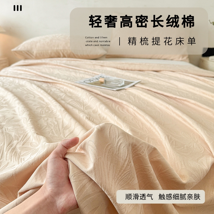 91家纺网 家纺一手货源 找家纺 眠博士 2026新款全棉提花床单单床单床单单件 绵语-卡其