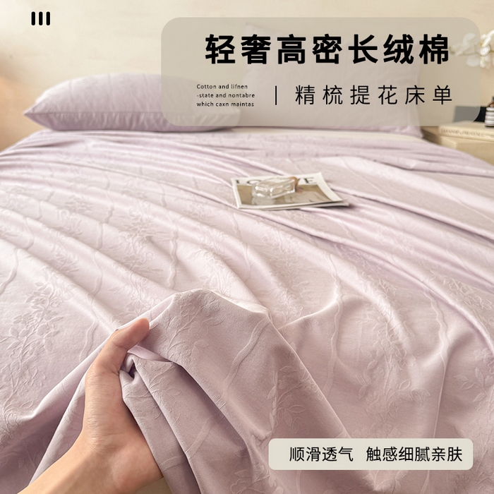 91家纺网 家纺一手货源 找家纺 眠博士 2026新款全棉提花床单单床单床单单件 花间梦-紫