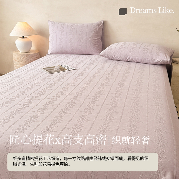 91家纺网 家纺一手货源 找家纺 眠博士 2026新款全棉提花床单单床单床单单件 花间梦-紫