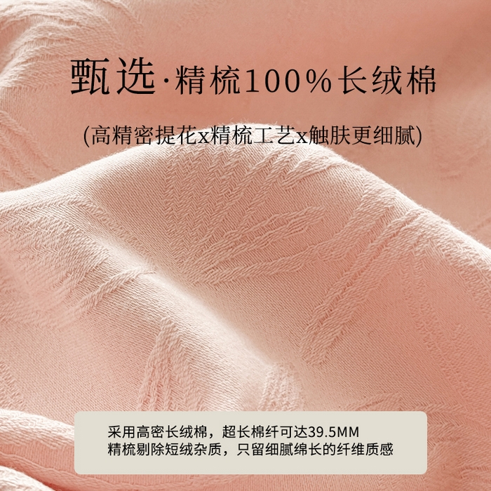 91家纺网 家纺一手货源 找家纺 眠博士 2026新款全棉提花床单单床单床单单件 绵语-粉