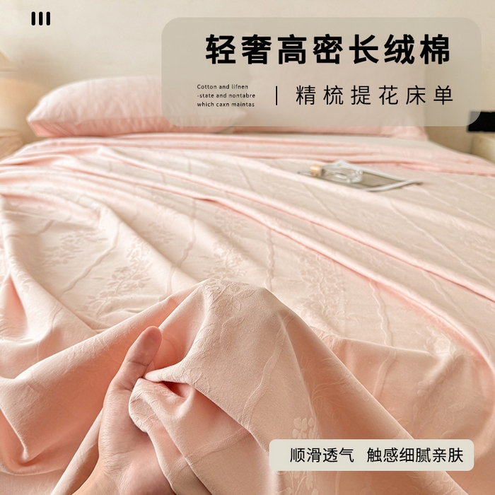91家纺网 家纺一手货源 找家纺 眠博士 2026新款全棉提花床单单床单床单单件 花间梦-粉