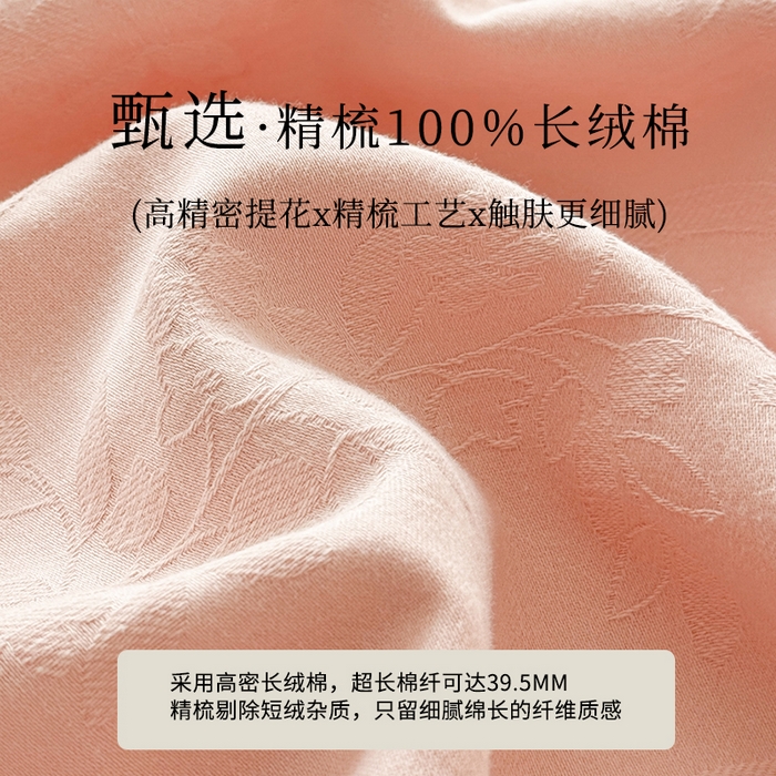 91家纺网 家纺一手货源 找家纺 眠博士 2026新款全棉提花床单单床单床单单件 花间梦-粉