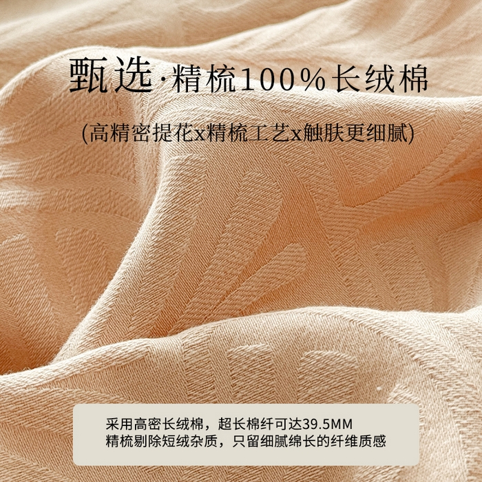 91家纺网 家纺一手货源 找家纺 眠博士 2026新款全棉提花床单单床单床单单件 杏影-卡其